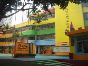 北京金色摇篮深圳第一婴幼园