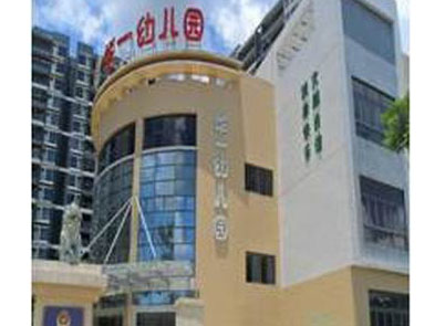 深圳市龙岗区坪地华一鼎尚华庭幼儿园