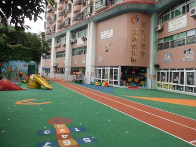 深圳市龙岗区布吉超群幼儿园