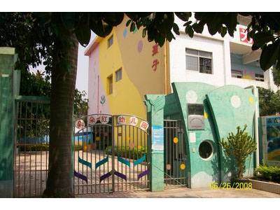 深圳市宝安区观澜朵朵红幼儿园