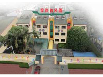 深圳市龙岗区龙城爱联幼儿园