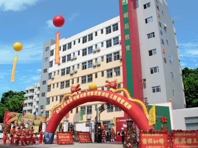 深圳市宝安区福永崛起第四幼儿园