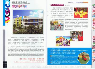 深圳宝安西乡富通城缤纷世界幼儿园