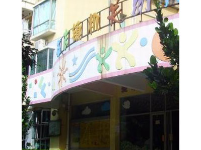 深圳市龙岗区布吉机关幼儿园