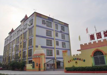 深圳市龙岗区坂田云兴南园幼儿园