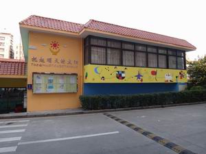 深圳福田皇岗村幼儿园