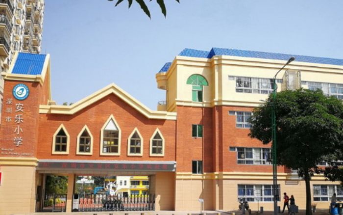 深圳市宝安区安乐小学介绍