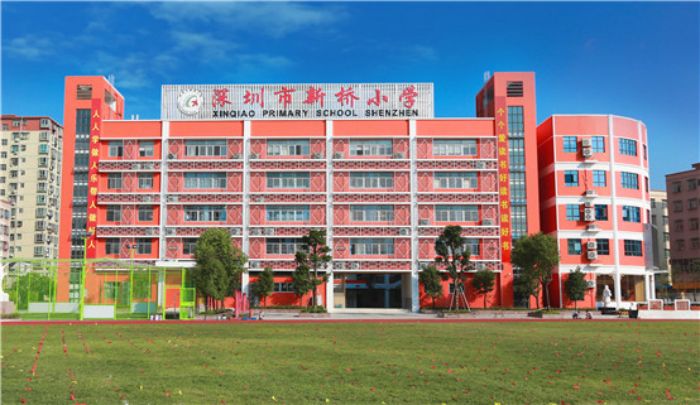 深圳市宝安区新桥小学介绍