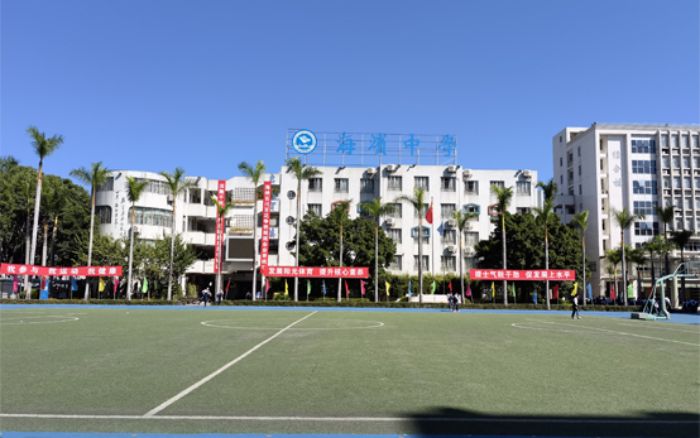 深圳市海滨中学介绍