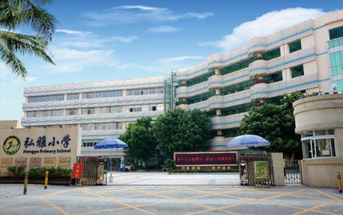 深圳市宝安区弘雅小学介绍