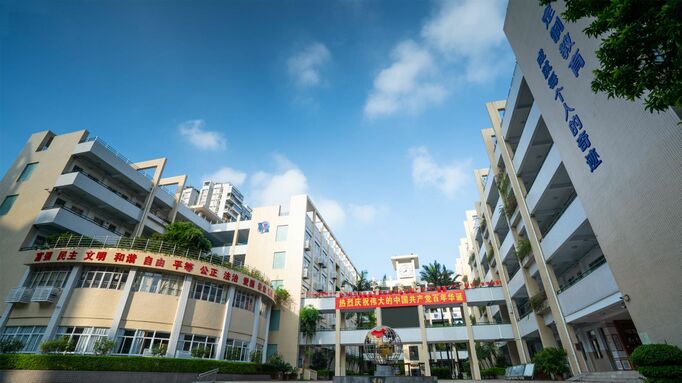前海学校介绍