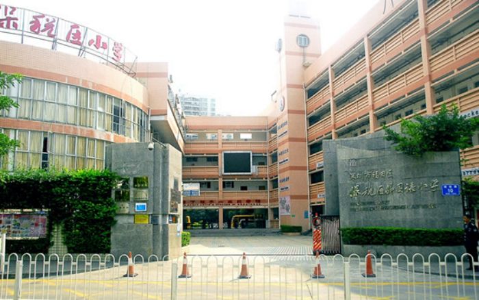 福田区保税区外国语小学介绍