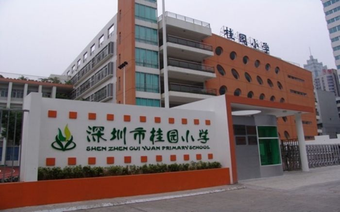 深圳市桂园小学介绍