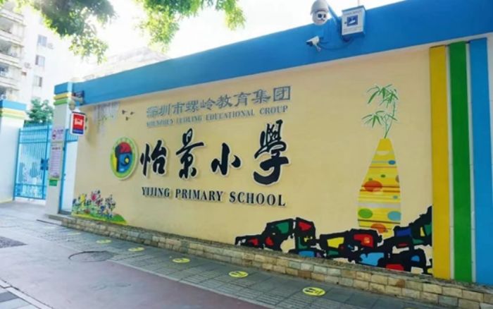 深圳市怡景小学介绍