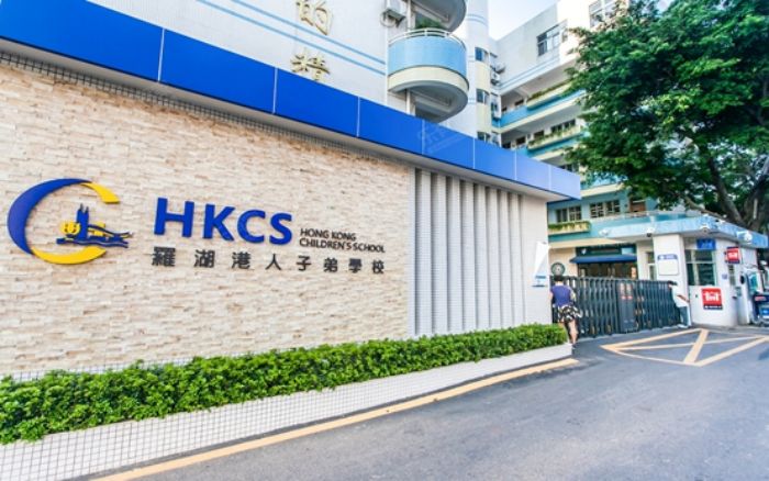 深圳市罗湖区港人子弟学校介绍