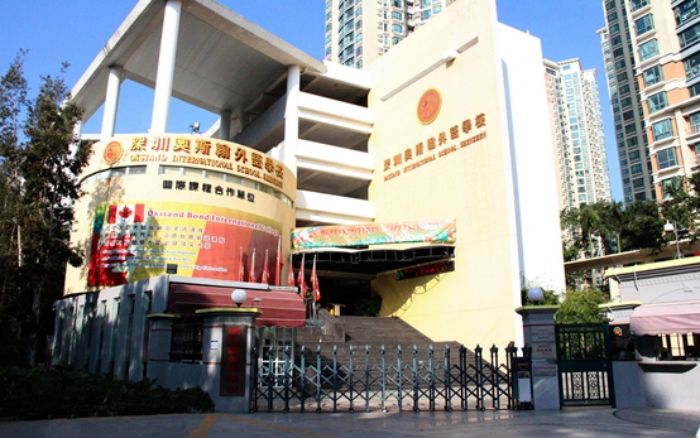 深圳奥斯翰外语学校介绍
