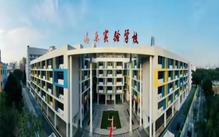 深圳市宝安区海乐实验学校介绍