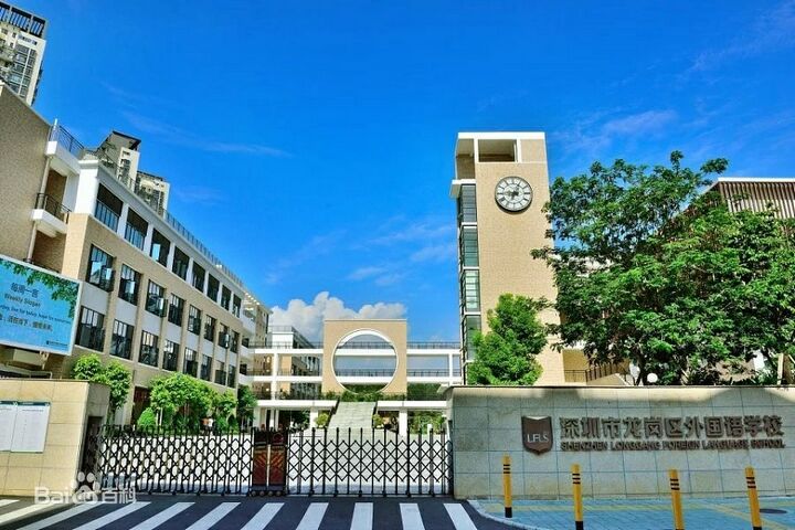 深圳市龙岗区外国语学校介绍