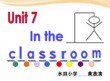 In the classroom教学视频